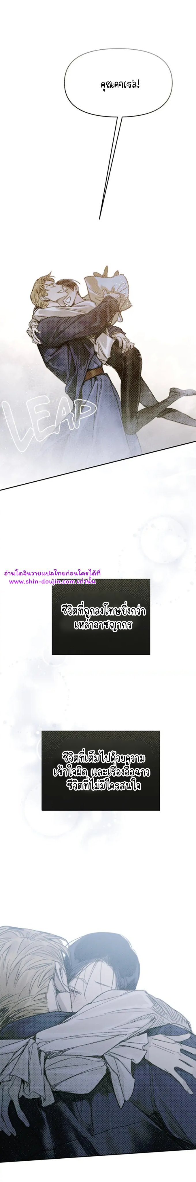 Solo for two EP 1